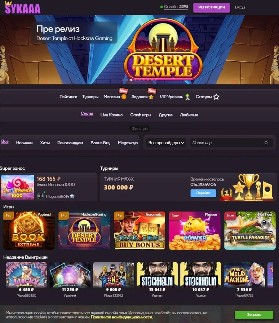sykaaa сука casino промокод sykaaa сука casino промокод